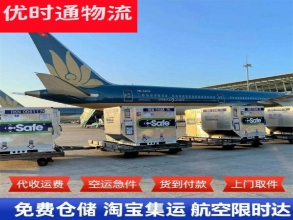 聂荣到加拿大空运加急专线